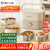 小熊（Bear）电热饭盒 加热饭盒 保温饭盒可加热 热饭神器 便捷式可蒸煮低音恒温不粘内胆分隔饭盒DFH-A16Z7