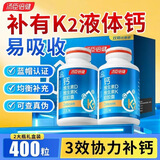 汤臣倍健钙片液体钙400粒维生素d3维生素k2软胶囊成人男女性中老年人补钙 汤臣倍健钙 200粒*2瓶 【礼盒装】
