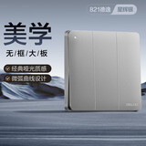 德力西（DELIXI）(DELIXI)开关插座面板 CD821系列 三联三开双控开关 星辉银大板