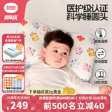 良良（liangliang）婴儿枕头0-3-6岁儿童医护级枕头定型枕纠正头型科学防偏枕套礼盒 【医护plus】 3-6岁拼图蓝 双枕套