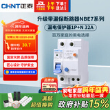 正泰（CHNT）漏电保护器空气开关家用小型空开总闸断路器 漏保NBE7LE 1P+N 32A