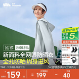 蕉下（beneunder）防晒服女黑胶透气凉感户外防紫外线外套AS10024银河灰M