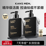 韩束男士氨基酸洗面奶洁面乳护肤品控油祛痘舒缓保湿去黑头收毛孔礼物