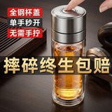 XDO一键开盖水杯男士茶杯双层玻璃泡茶杯子防爆耐高温全钢盖