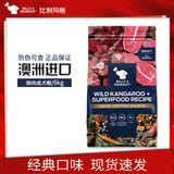 比利玛格澳洲进口无谷狗粮犬粮全价干粮泰迪金毛萨摩鲜肉成幼犬中小大型犬 袋鼠肉9kg【26年9月】
