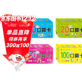 幼小衔接早教学习卡全套共4盒 10以内20以内50以内100以内加减法卡 幼儿园大中小班小学生一二年级培养孩子数学意识儿童智力开发全脑思维逻辑训练早教数学口算卡片