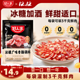 好人家冰糖广味香肠调料280g