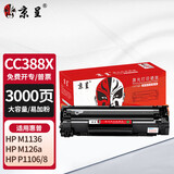 京呈适用惠普CC365A墨盒CC366A硒鼓CE849A打印机CE845A碳粉盒843A易加粉P1106 PLUS /P1108 PLUS PRINTER CC388A硒鼓大容量3000页