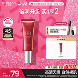 卡姿兰（Carslan）丝滑无瑕BB霜倍润版隔离控油遮瑕保湿持久02 嫩肤色47g圣诞节礼物