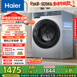 海尔（Haier）初色全自动滚筒洗衣机10KG 冲浪洗 超薄 除菌螨 家电国家补贴以旧换新京东自营 XQG100-25JS