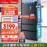 美的（Midea）508L法式四开门冰箱双系统循环一级能效除菌净味风冷无霜大容量以旧换新BCD-508WTPZM(E) 国家补贴