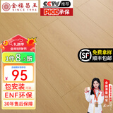 金福昌王 新三层实木复合地板家用ENF级环保实木三层包安装可选地暖木地板 D1201【12mm厚】ENF环保 新三层
