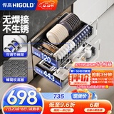悍高（HIGOLD） 厨房橱柜拉篮碗架抽屉式碗篮加厚304不锈钢底板调味篮双层碗碟篮 900柜体2层-L3.0系列蜂窝纹套装