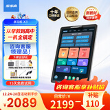 步步高学习机X6 升级洪恩11大APP权益/X5Pro【价保全网官旗】AI智能学生学习平板电脑护眼至尊早教学练机 X3【入门推荐】 咨询客服领补贴更优惠