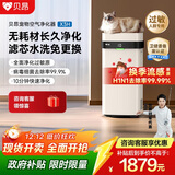 贝昂无耗材空气净化器专业除过敏原消毒杀菌除甲醛除烟味家用空气消毒机 【除过敏原认证】X3H鸿蒙版