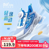 361°童鞋 儿童跑鞋四季男女童3-14岁助推科技旋钮跑鞋 蓝39