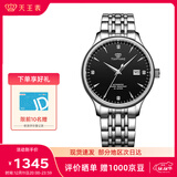 天王（TIAN WANG）手表男士自动机械 圣诞礼物昆仑系列男表黑色GS5876S.D.S1.B-1