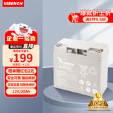 VISENCH威神6FM20G UPS不间断电源电池免维护铅酸蓄电池12V20AH UPS电源 EPS直流屏专用