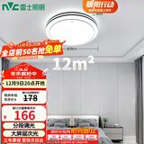雷士（NVC）LED吸顶灯 双层发光灯饰照明卧室书房阳台灯具圆灯 团购