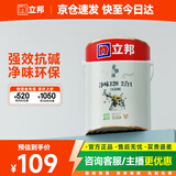 立邦京雅居金标超值乳胶漆净味120二合一无添加环保内墙漆5L/约7kg