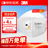 3MKN95耳戴式口罩独立包装一只一袋带呼吸阀防雾霾过敏9551V+1片装