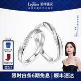 莱绅通灵对戒结婚情侣钻戒男女18K金求婚钻石戒指爱在比利时 【表白礼物】男款白18K金 23号