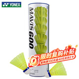 尤尼克斯尤尼克斯尼龙羽毛球耐打比赛训练习YY塑料胶球M-600黄色