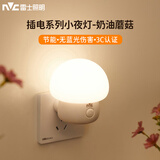 雷士（NVC）小夜灯卧室睡眠灯夜间柔光护眼床头按键插电伴睡节能灯T88-A2