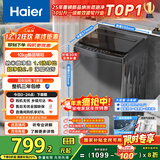 海尔（Haier）全自动波轮洗衣机小型京东自营10公斤大容量一级能效【XQB100-Z719】家电国家补贴家用 宿舍出租房