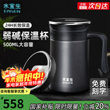 水宜生保温杯带手柄把手弱碱性泡茶养生杯男士女办公杯高档商务水杯定制 【银黑色】礼盒装500ml