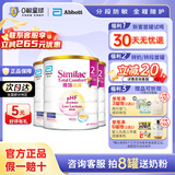 雅培亲护适度水解港版 心美力添加HMO低乳糖婴幼儿奶粉820/g 亲护2段 联系客服领券 820g*3罐 效期27.7 820g/罐