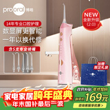 博皓（prooral）手持立式冲牙器水牙线大水箱洁牙器 5025Plus黛粉【圣诞节礼物】