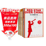 初二 八年级必读 套装4种共4本 红星照耀中国+昆虫记+经典常谈+钢铁是怎样炼成的 课外阅读 暑期阅读 人民文学出版社