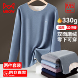 猫人（MiiOW）男士保暖内衣男冬厚款双面磨绒羽绒蚕丝10A抑菌秋衣秋裤修身套装 【店长推荐-经典款】墨蓝-男 2XL （推荐140-170斤）