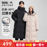 鸭鸭（YAYA）王一博同款羽绒服男女2025年冬季新款长款过膝极寒加厚保暖外套 燕麦色 300g+充绒【抗寒-40°C】 XL (180) 【155-175斤】