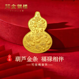 招金银楼黄金投资金条足金AU9999福禄金条金葫芦礼物储值金砖20g金条10g 四九葫芦-10g【轻量投资】