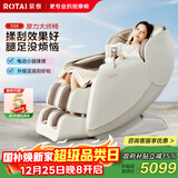 荣泰（RONGTAI）按摩椅家用全身按摩豪华太空舱2025十大品牌送父母生日礼物国家补贴S56鹿皮米