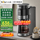 小熊（Bear）咖啡机 研磨一体家用全自动 美式滴漏 豆粉两用 保温咖啡壶送礼 KFJ-H15Y8