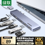 绿联Type-C扩展坞直插式拓展坞多屏USB适用苹果MacBook Pro/Air笔记本M3/4雷电4/5转换HDMI转接头电脑