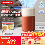 大宇（DAEWOO）【25年新品】母婴超润无雾加湿器 卧室婴儿大容量七重洁净科技净化空气472ml/h抑菌水箱 PH06PRO