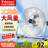 万宝（Wanbao）电风扇台式趴地扇工业风扇强力趴地风扇大风量商用台地扇工业除甲醛大功率电扇工厂室内落地扇通风 EF-30S 月光银（12寸）三档调速