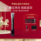 POLA碧艾BA重塑紧致眼霜（经典版）眼精华提拉紧致淡化细纹生日礼物 BA重塑紧致眼霜