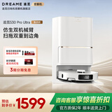 追觅官翻机S30Pro Ultra增强版双机械臂版扫地机器人热水洗主动切割毛发自集尘 全能基站智能扫拖一体 S30ProUltra甄选版水箱轻微试用B级