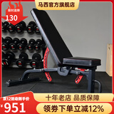 马西（MASSFIT）多功能仰卧板哑铃凳卧推凳飞鸟凳健身椅仰卧起坐板家用健身器材 MAB-B黑红
