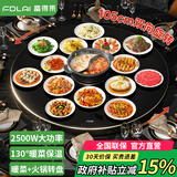 富得莱 饭菜保温板 加热菜板 暖菜板2025新款 圆形家用智能多功能带火锅电磁炉 自动恒温餐桌旋转盘神器 触控黑105cm电动旋转电磁炉火锅