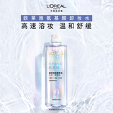 欧莱雅净润舒缓三合一卸妆水400ml面部敏感肌护肤品生日礼物