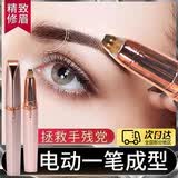 智宙修眉神器电动修眉刀女士专用安全型眉毛修剪到最新充电款便携防割 【玫瑰金】送充电器 1把