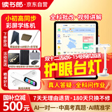 读书郎（readboy）学练机N3 Max学习机阅读机【支持DeepSeek】校内同步练分级练精准学Pro护眼学生平板小学初中高中