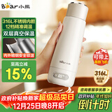 小熊（Bear）电热水杯 便携式烧水杯 恒温电热水壶316L不锈钢 0.3L长效保温杯学生旅行烧水壶ZDH-D03G3圣诞礼物