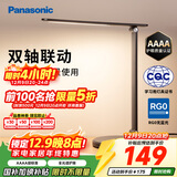 松下（Panasonic）AAAA级儿童护眼学习灯 卧室灯LED触控宿舍台灯家用灯致岚pro黑